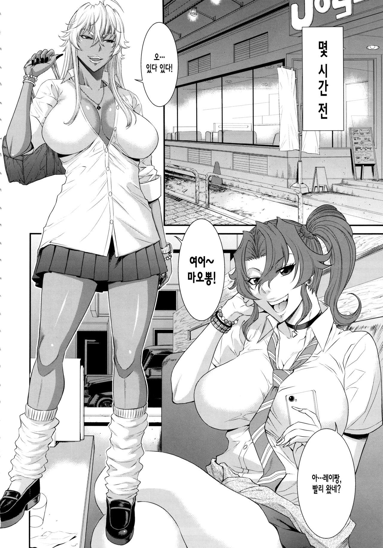 TOKYO Charisma Koushuu Benjo page 3 full
