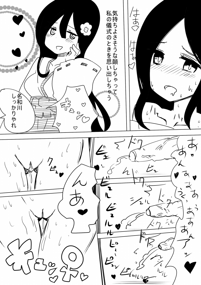 Otoboramura ni Tsutawaru Nyotaika no Gishiki to wa -Shun- page 9 full