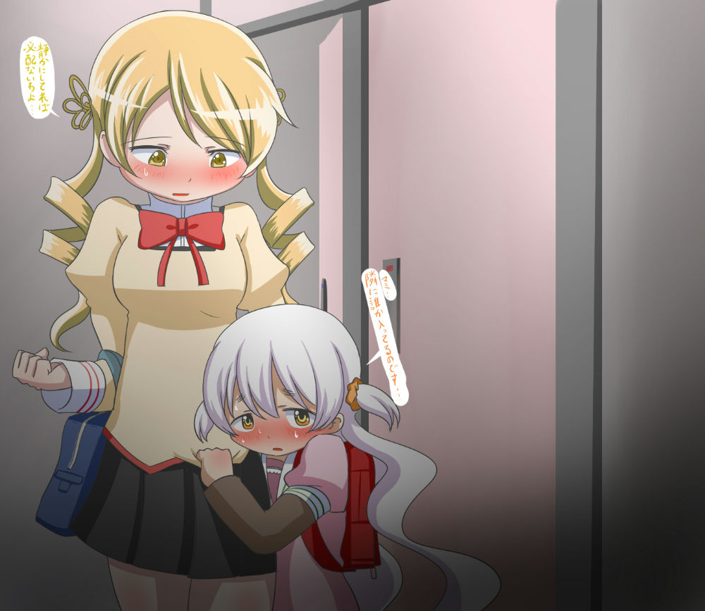 MamiNagi de Koushuu Toilet Situ Teki na Mono page 3 full