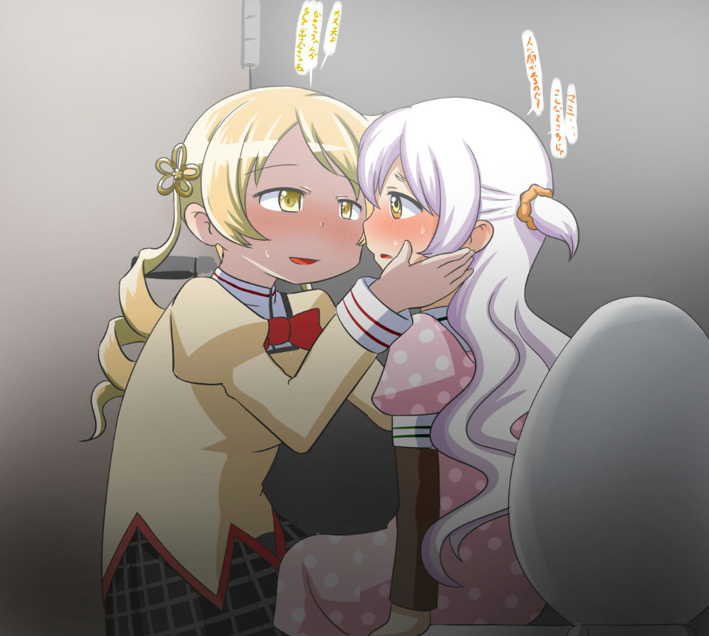MamiNagi de Koushuu Toilet Situ Teki na Mono page 4 full