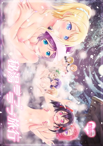 Hitou Love Love Ryokou cover