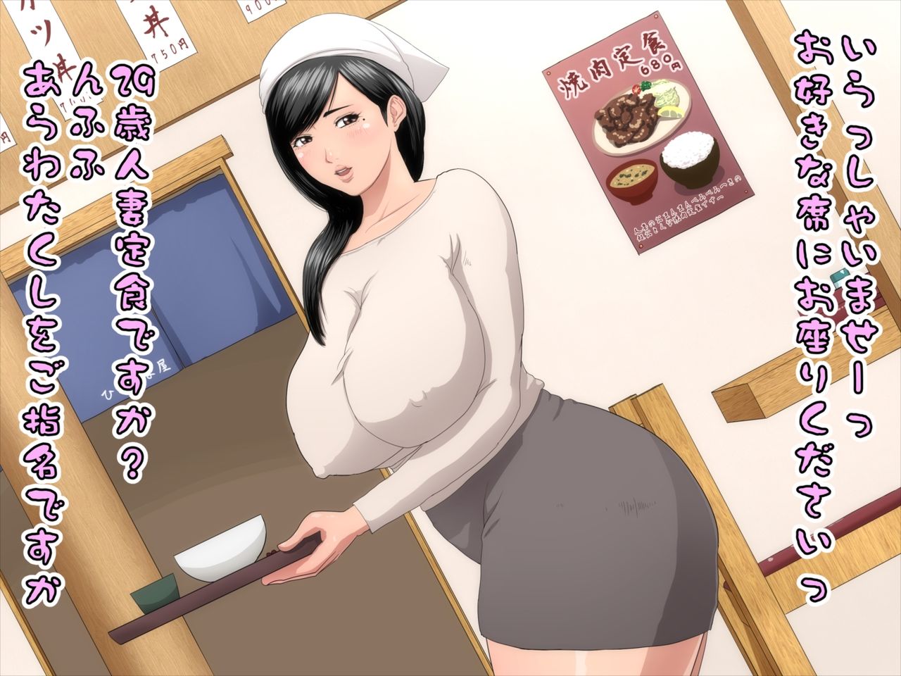 Hitozuma to Sex Dekiru Teishokuya page 3 full