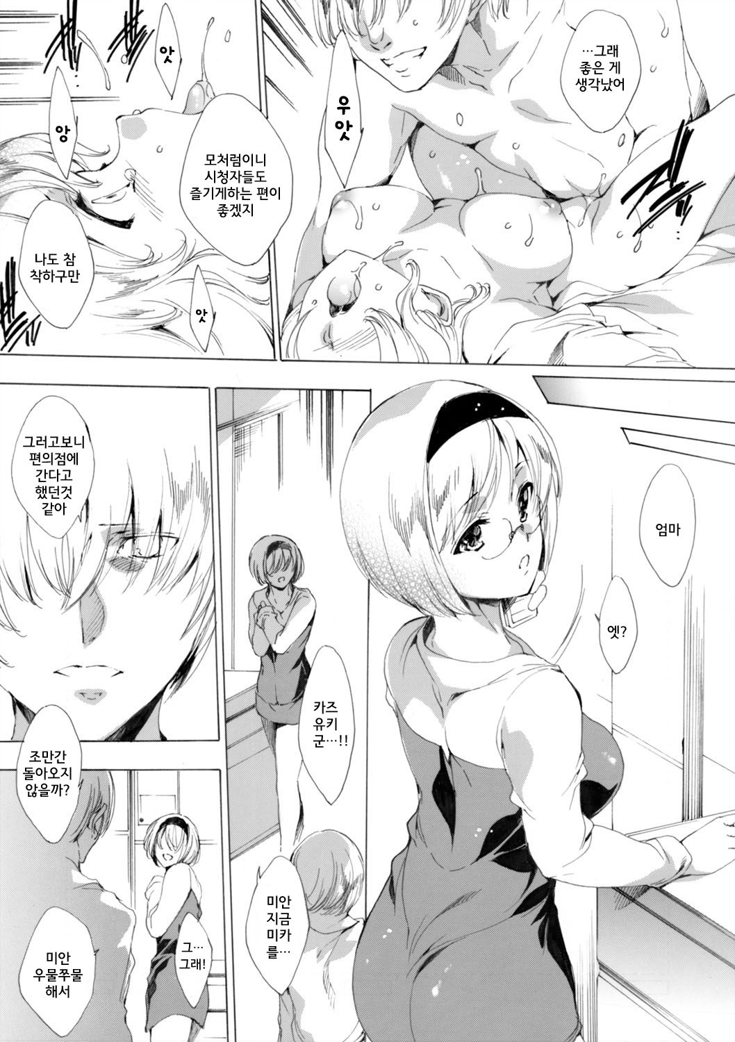 JK Imouto &amp; Gibo kouhen page 3 full
