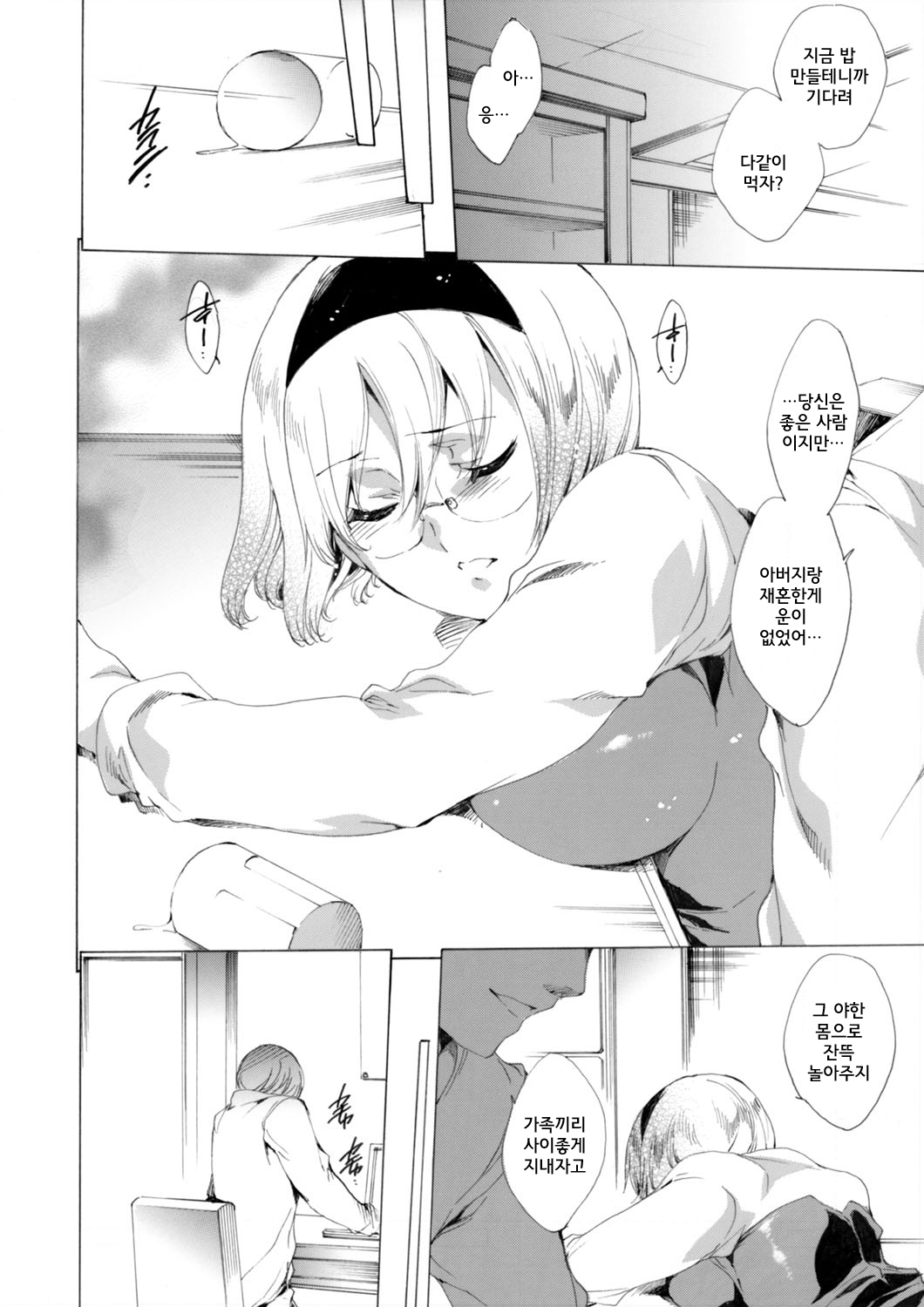 JK Imouto &amp; Gibo kouhen page 4 full