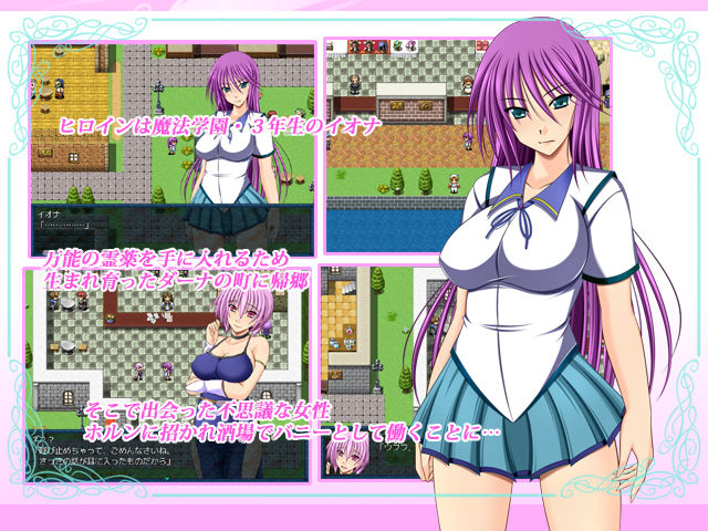 Iona Monogatari page 2 full