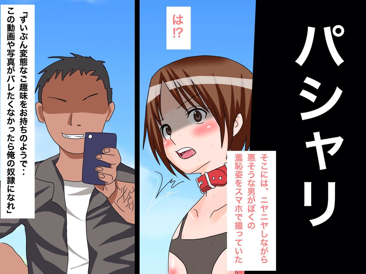 Otokonoko no Roshutsukyou Bitch no Choukyou Nikki page 7 full