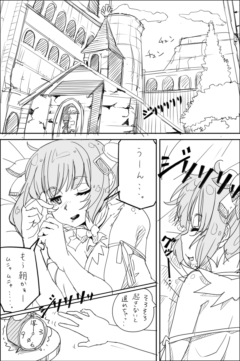 Danmachi Usui Hon page 2 full