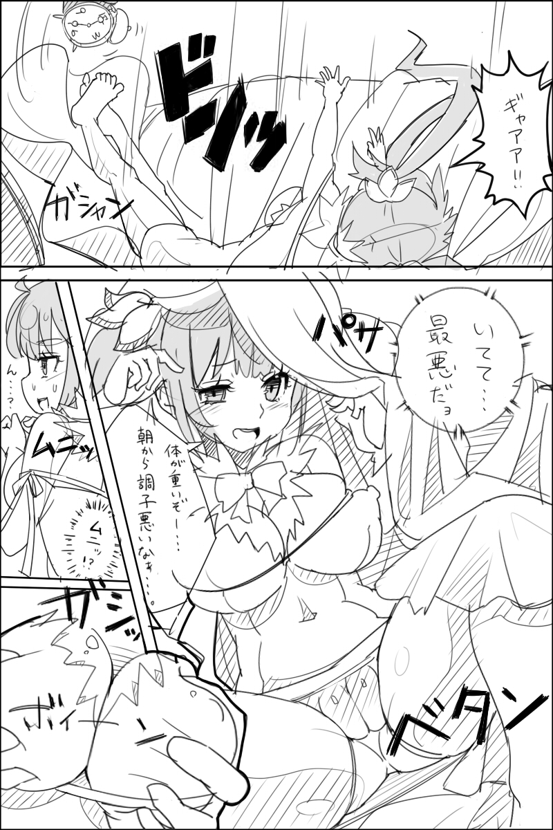 Danmachi Usui Hon page 3 full