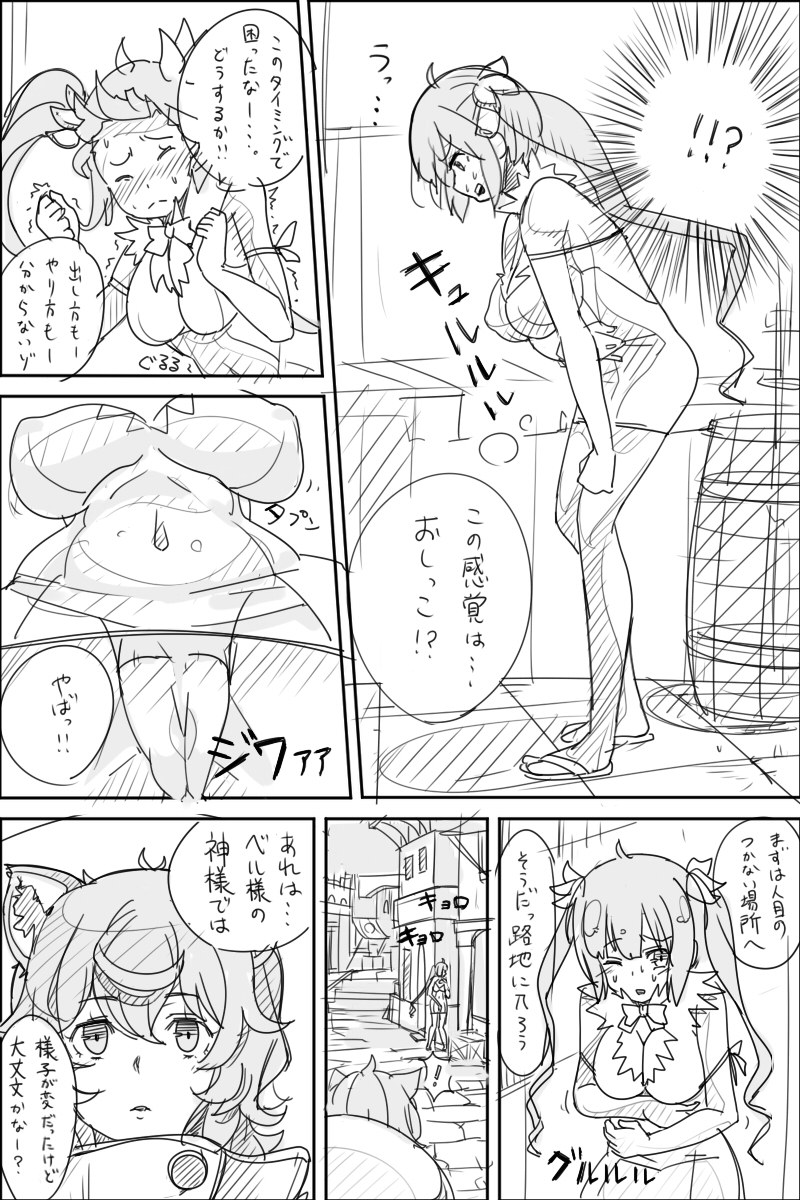 Danmachi Usui Hon page 7 full
