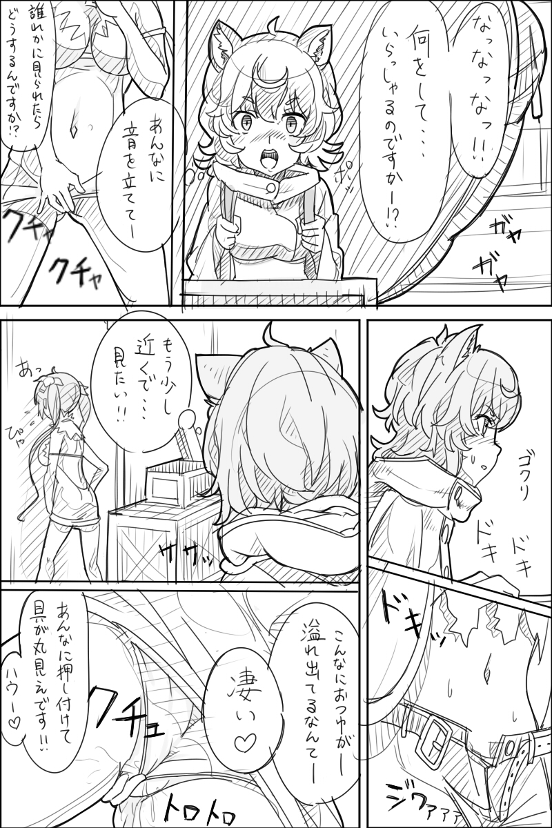 Danmachi Usui Hon page 9 full