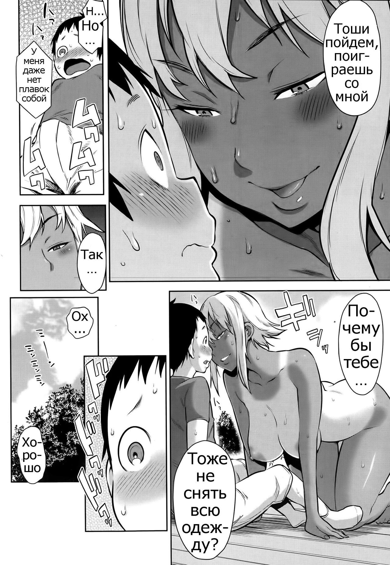 Shota no Natsuyasumi | Shota's Summer Vacation page 6 full