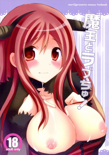 Maou to Love chu! cover