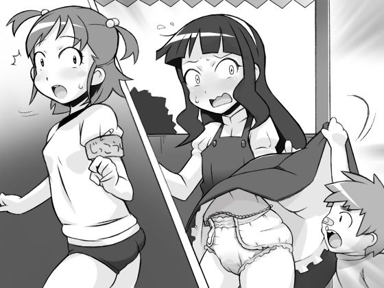Ichika-chan no Samazama na Omorashi Asobi page 5 full