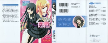 Koihime Kanojo wa Vampire! cover