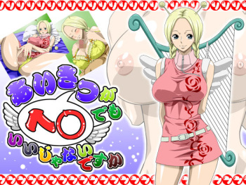 Aisatsu ga Heso demo Ii janai desuka cover