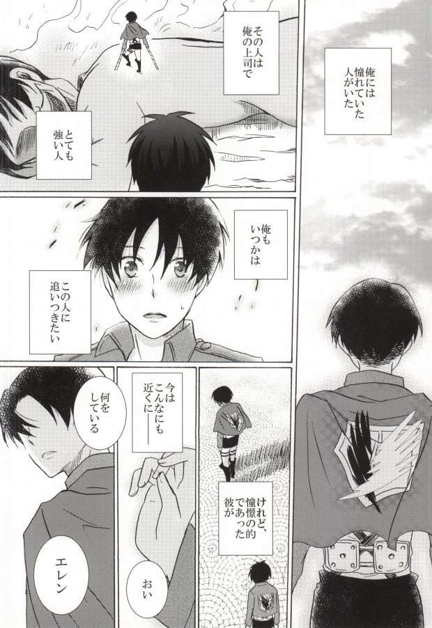 Falling in love page 2 full