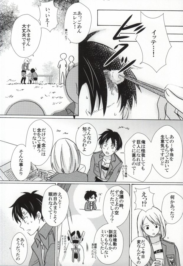 Falling in love page 6 full
