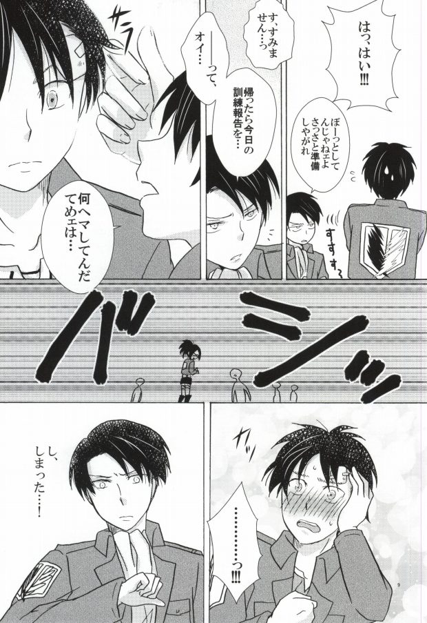 Falling in love page 9 full