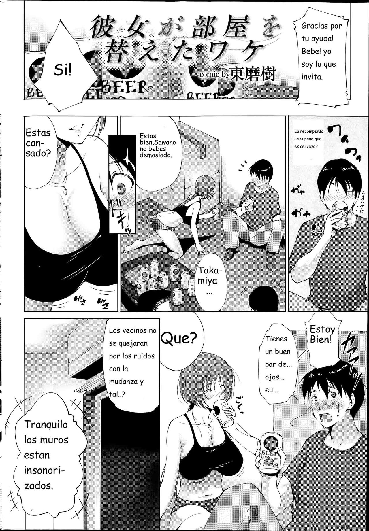 Kanojo ga Heya o Kaeta Wake | The Reason why she Moved page 2 full