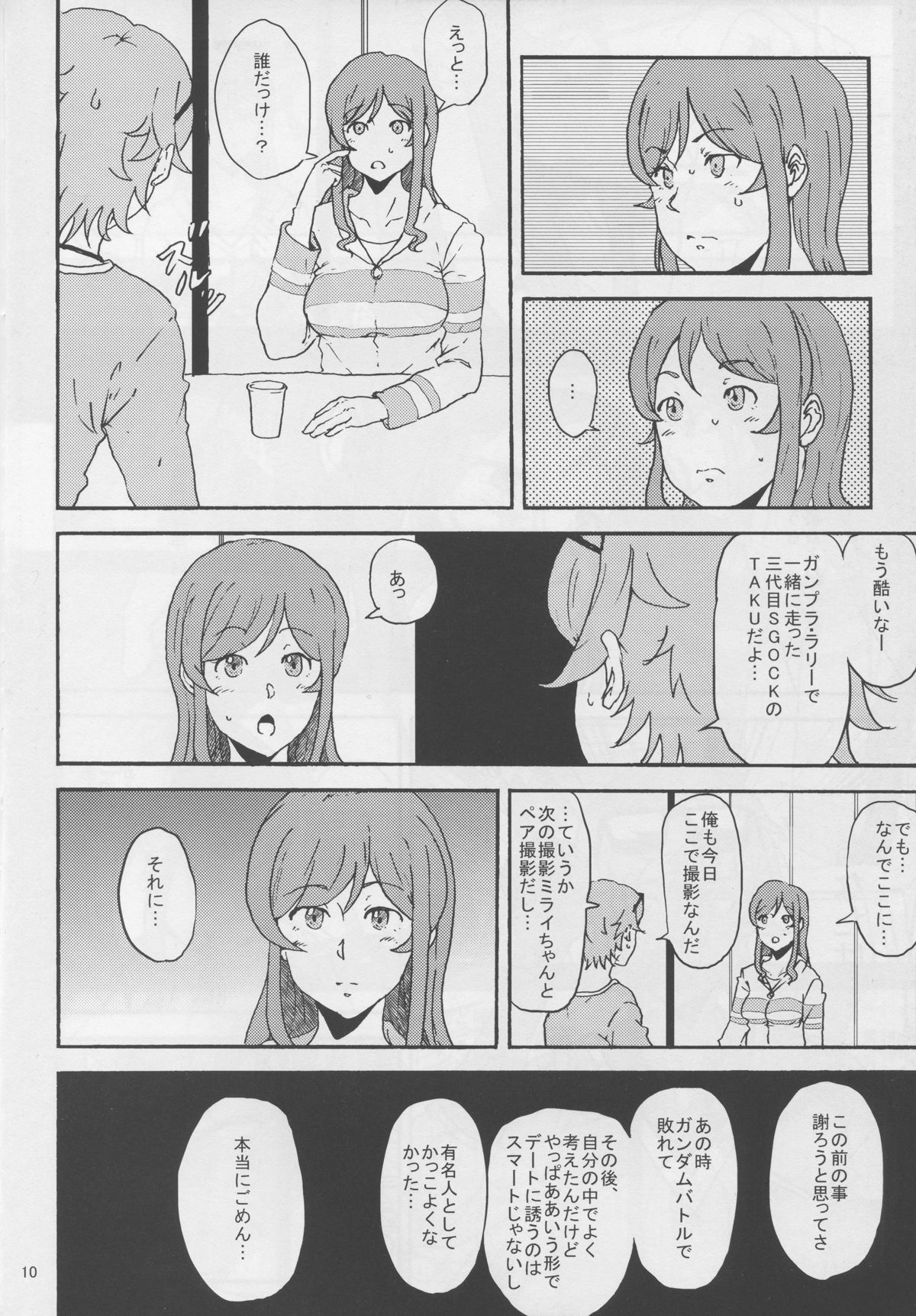 Mirai-chan ga Sandaime SGOCK no Leader ni Damasare Yarechau Hon page 10 full