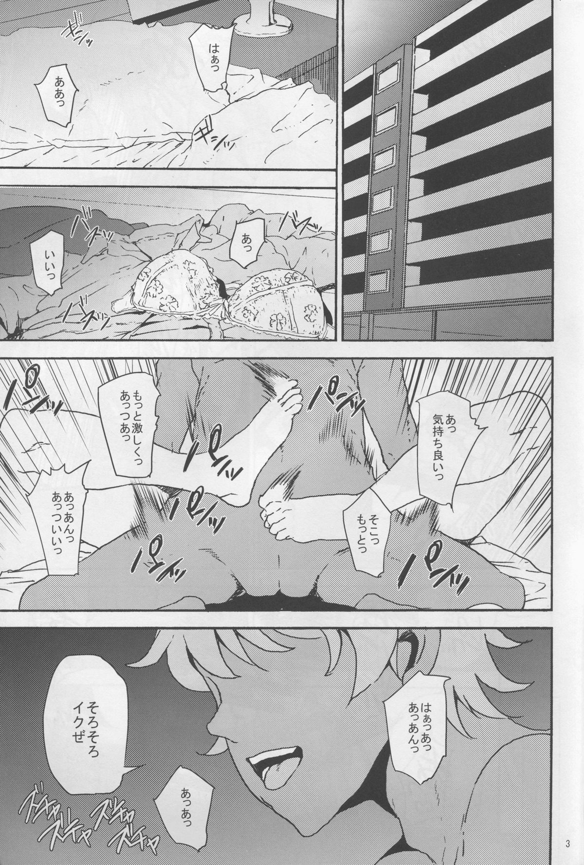 Mirai-chan ga Sandaime SGOCK no Leader ni Damasare Yarechau Hon page 3 full