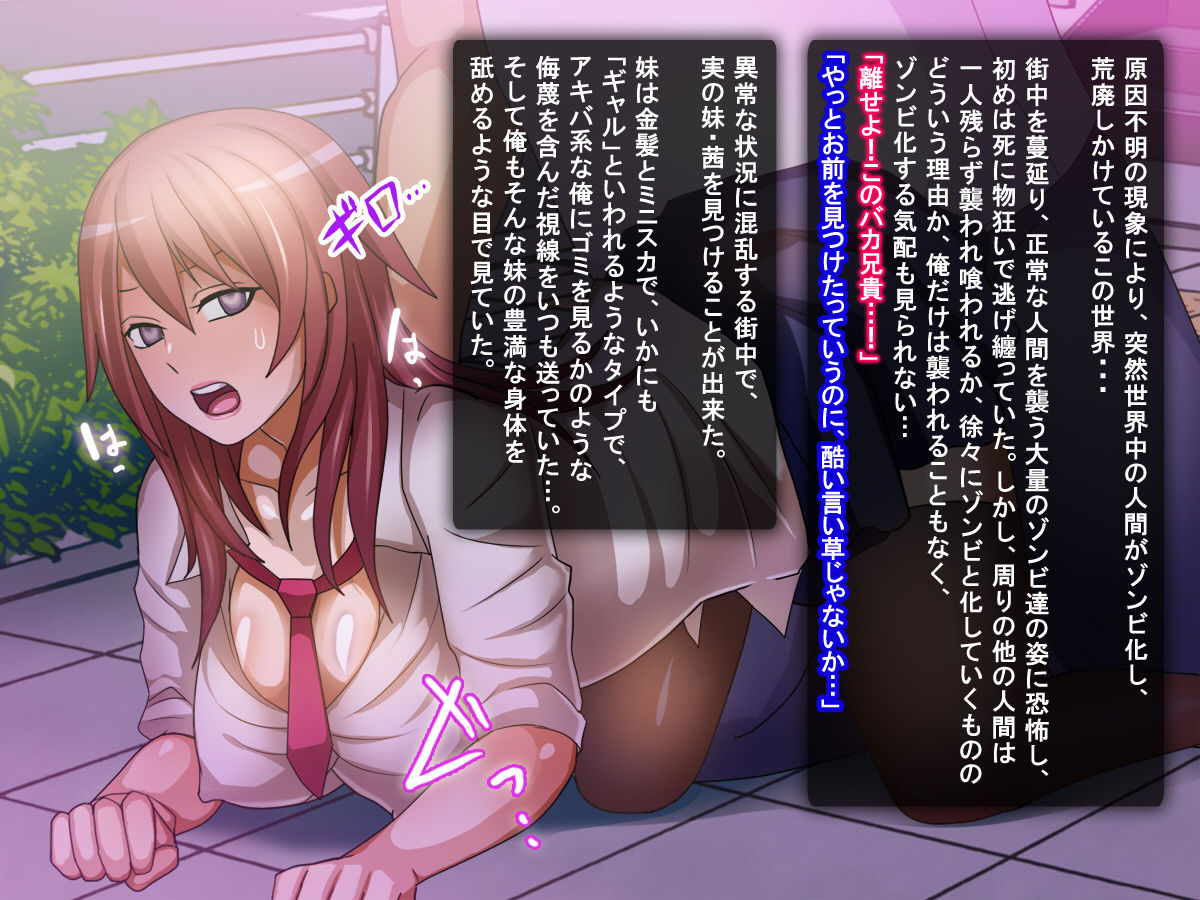 Fushoku Tairiku 2 page 3 full