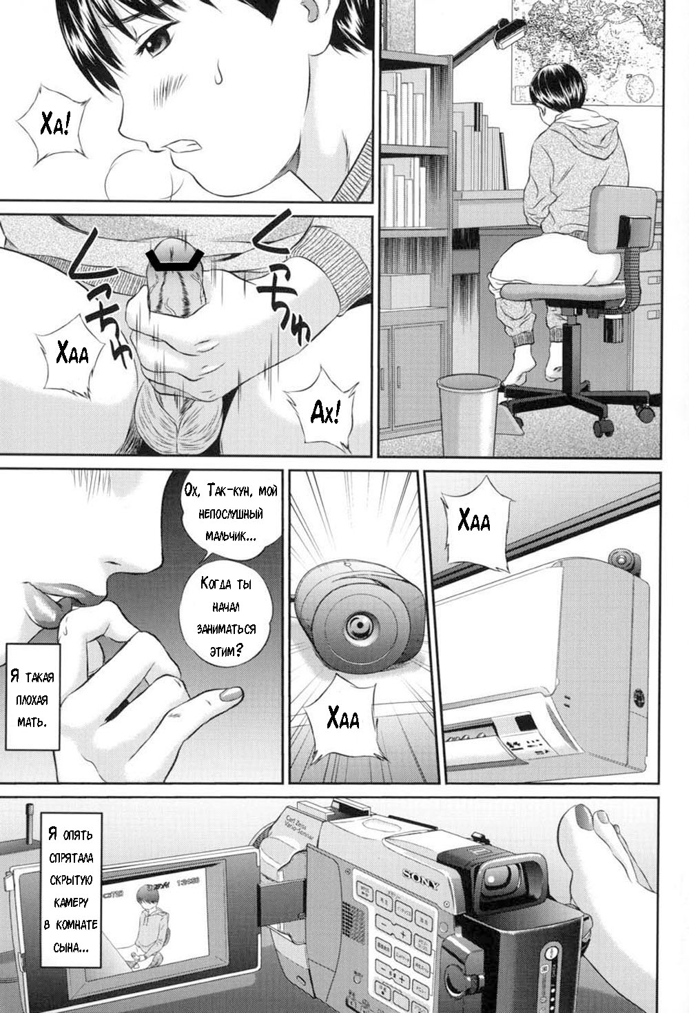 Risei no Mama Ni page 1 full