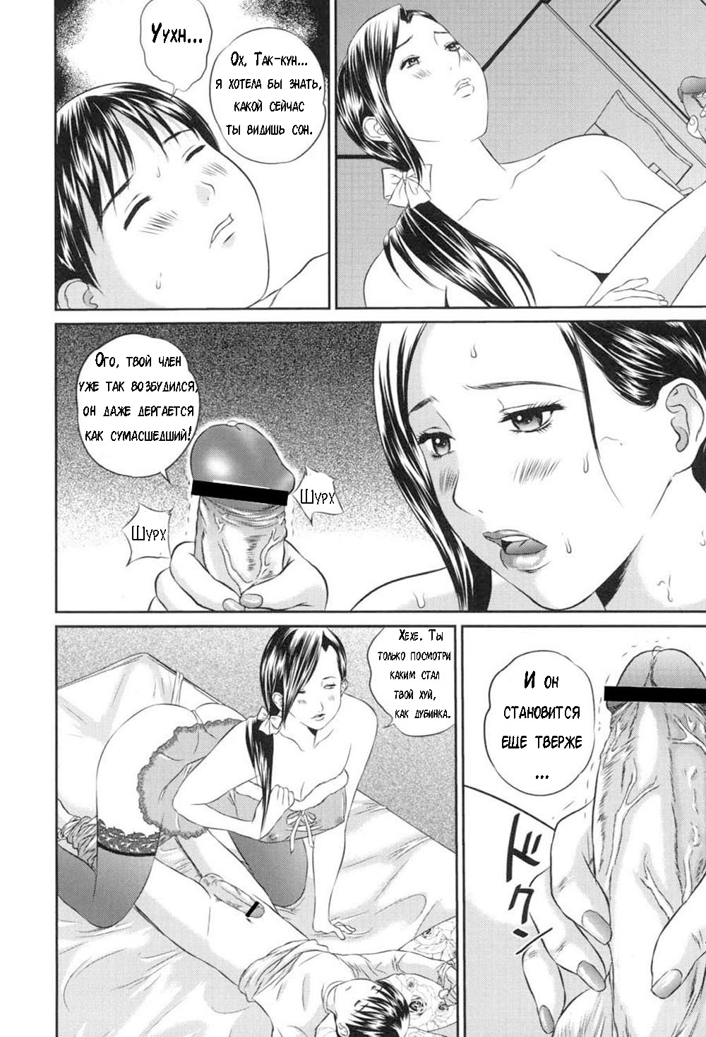 Risei no Mama Ni page 10 full