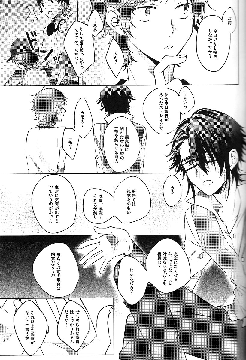 Lost Sexual Feeling page 4 full
