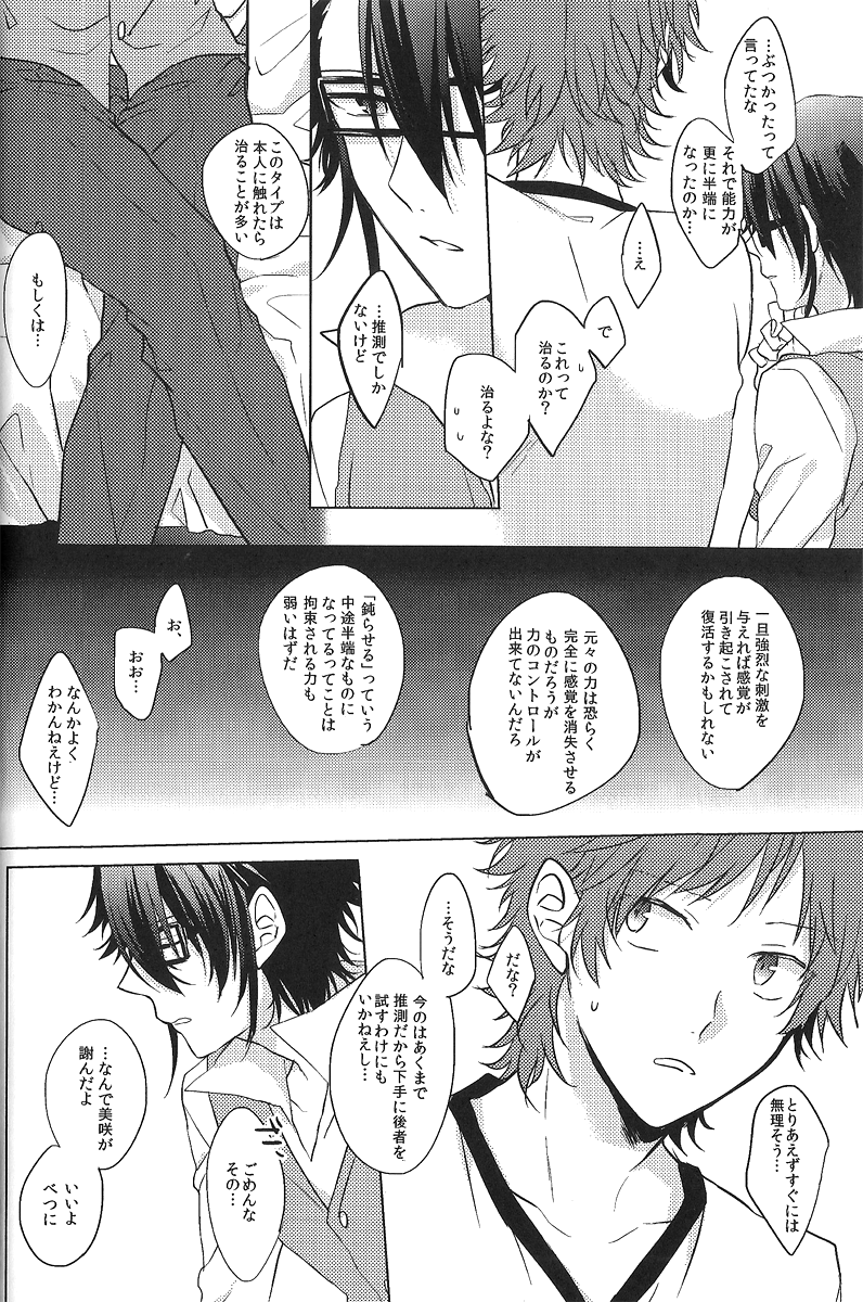 Lost Sexual Feeling page 5 full