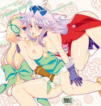 Princess Code 05 cover