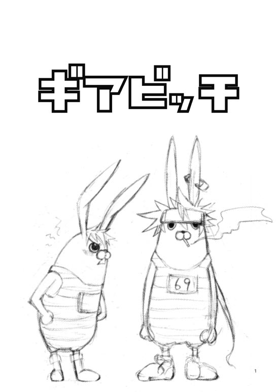 Gear Bitch ~Hanseishitsu Hen~ page 2 full