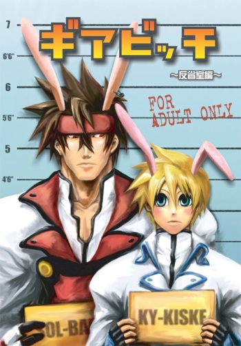 Gear Bitch ~Hanseishitsu Hen~ cover