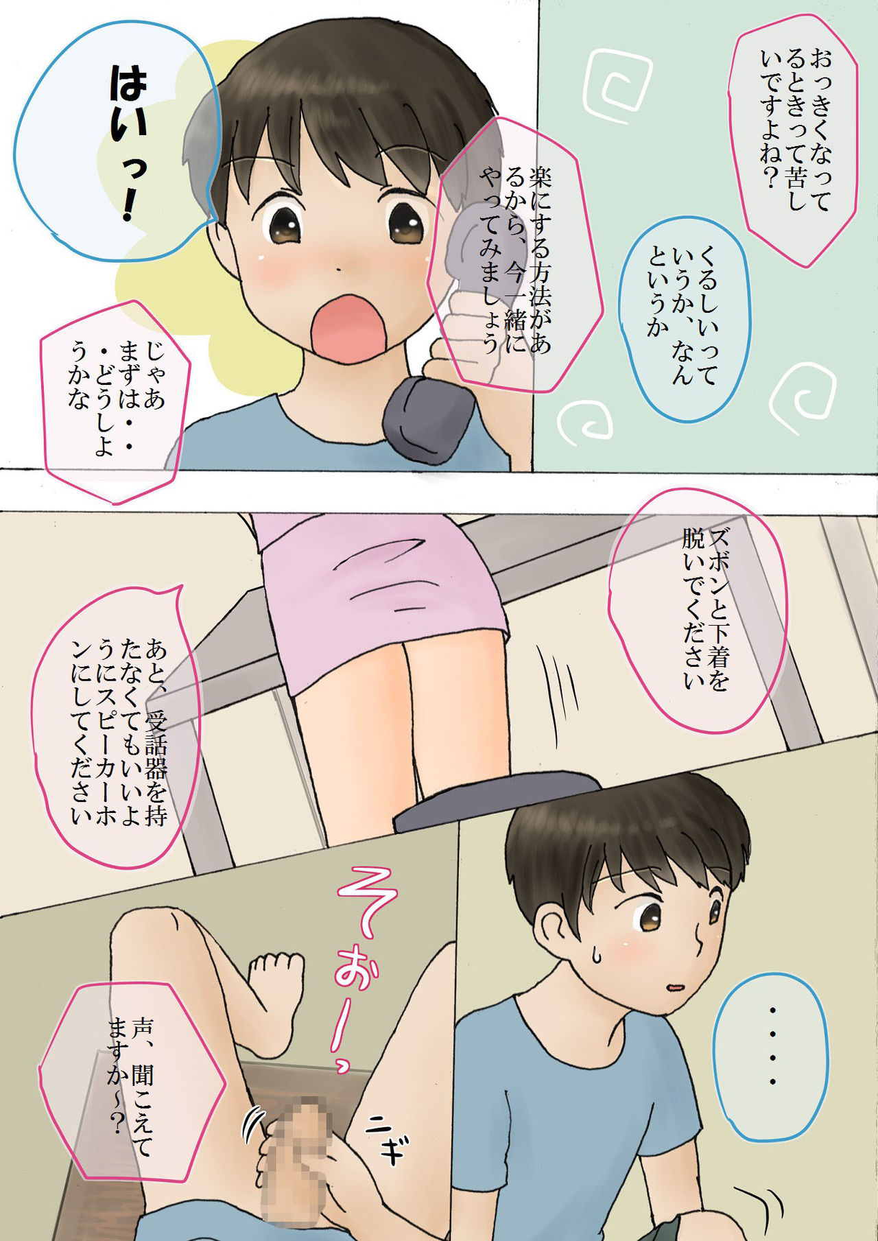 Onayami Soudanjo ~Sei no Nayami o Loli Soudanin-san to Kaiketsu shiyou~ page 6 full