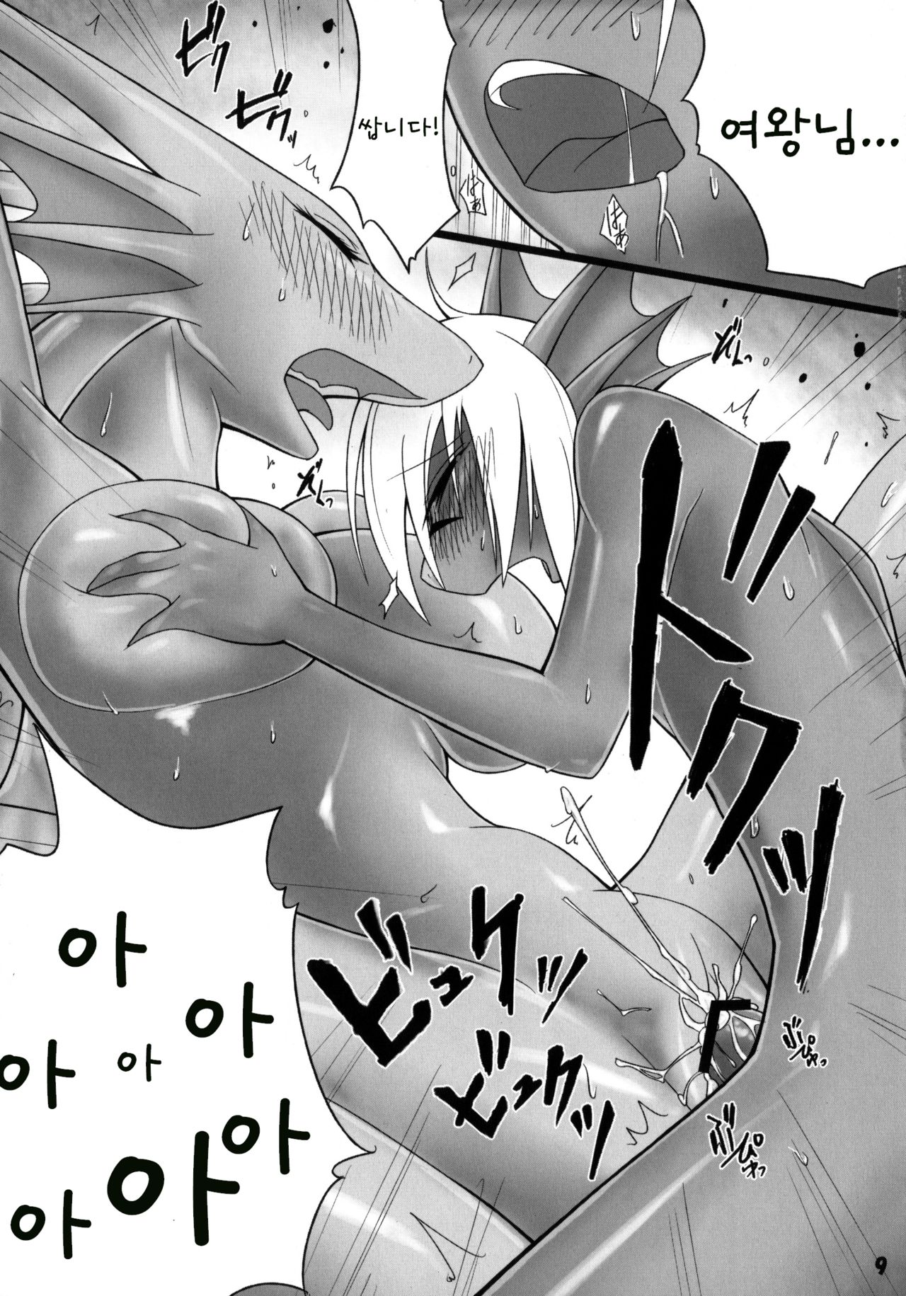 Highlight 2 page 8 full