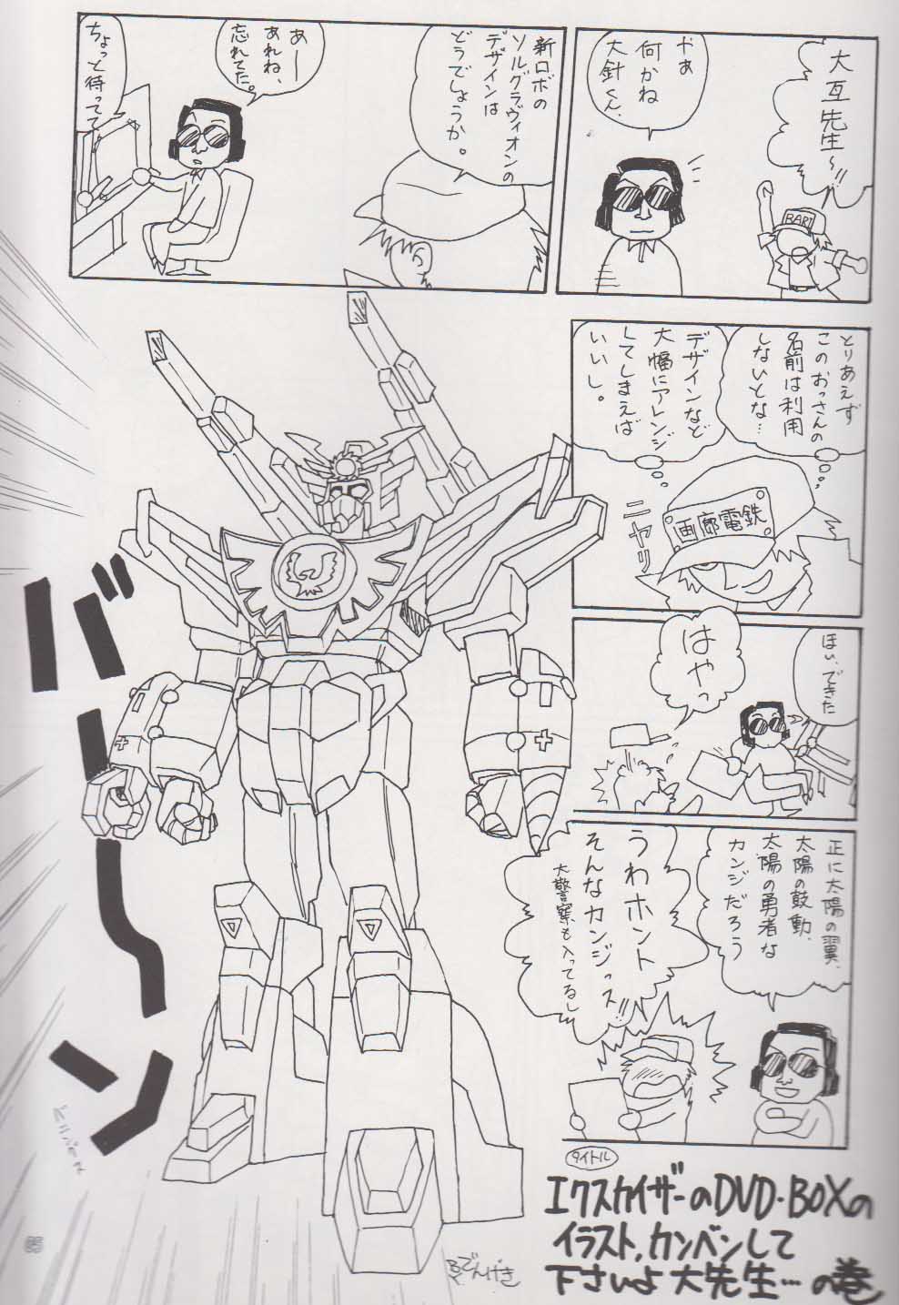 G-CUTE page 4 full