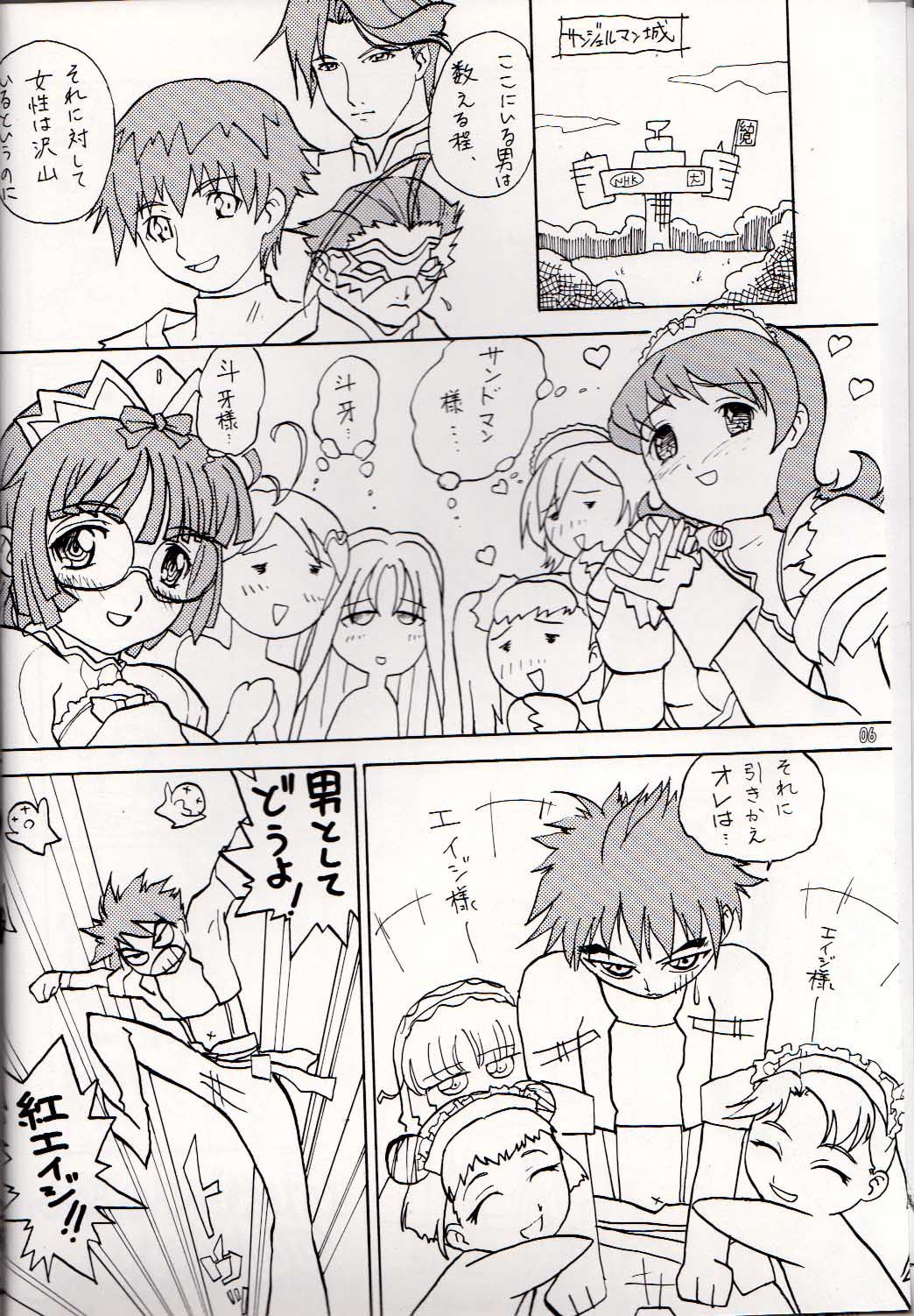 G-CUTE page 5 full