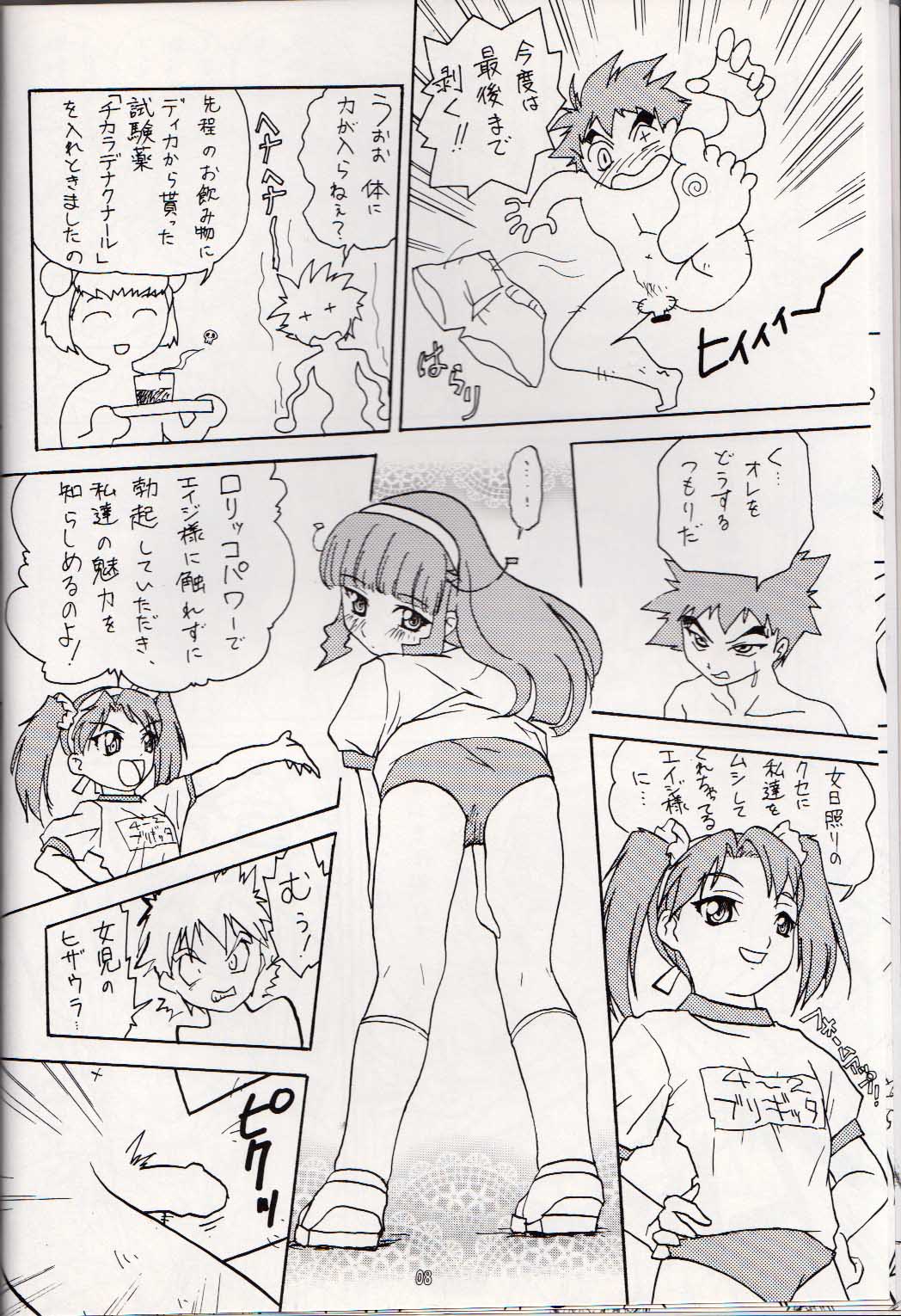 G-CUTE page 7 full