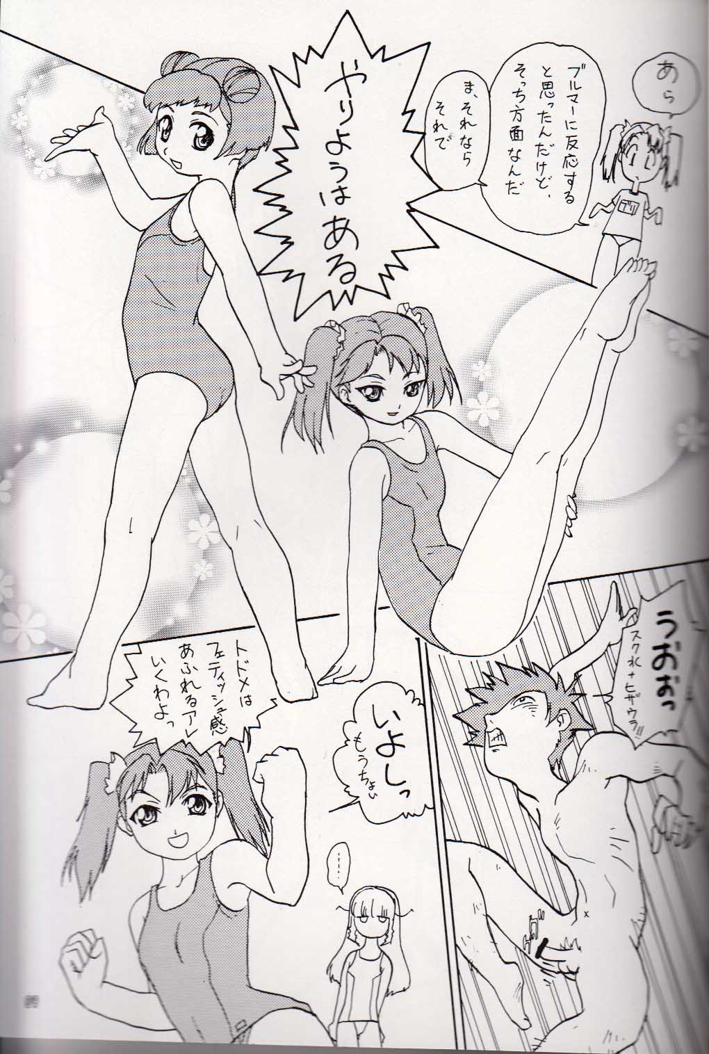 G-CUTE page 8 full