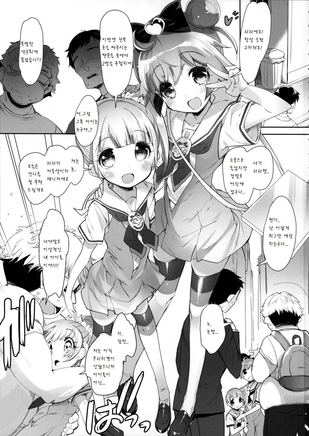 Pri Bitch Paradise ! page 3 full