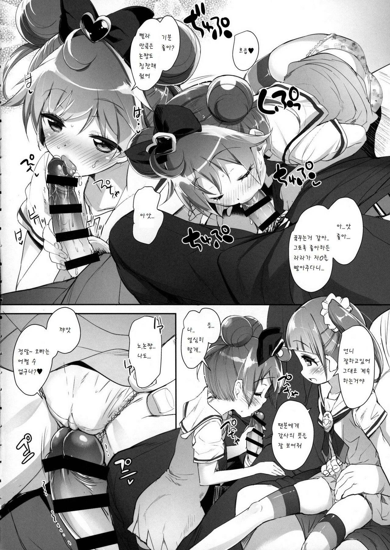 Pri Bitch Paradise ! page 6 full