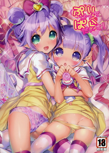 Pri Bitch Paradise ! cover