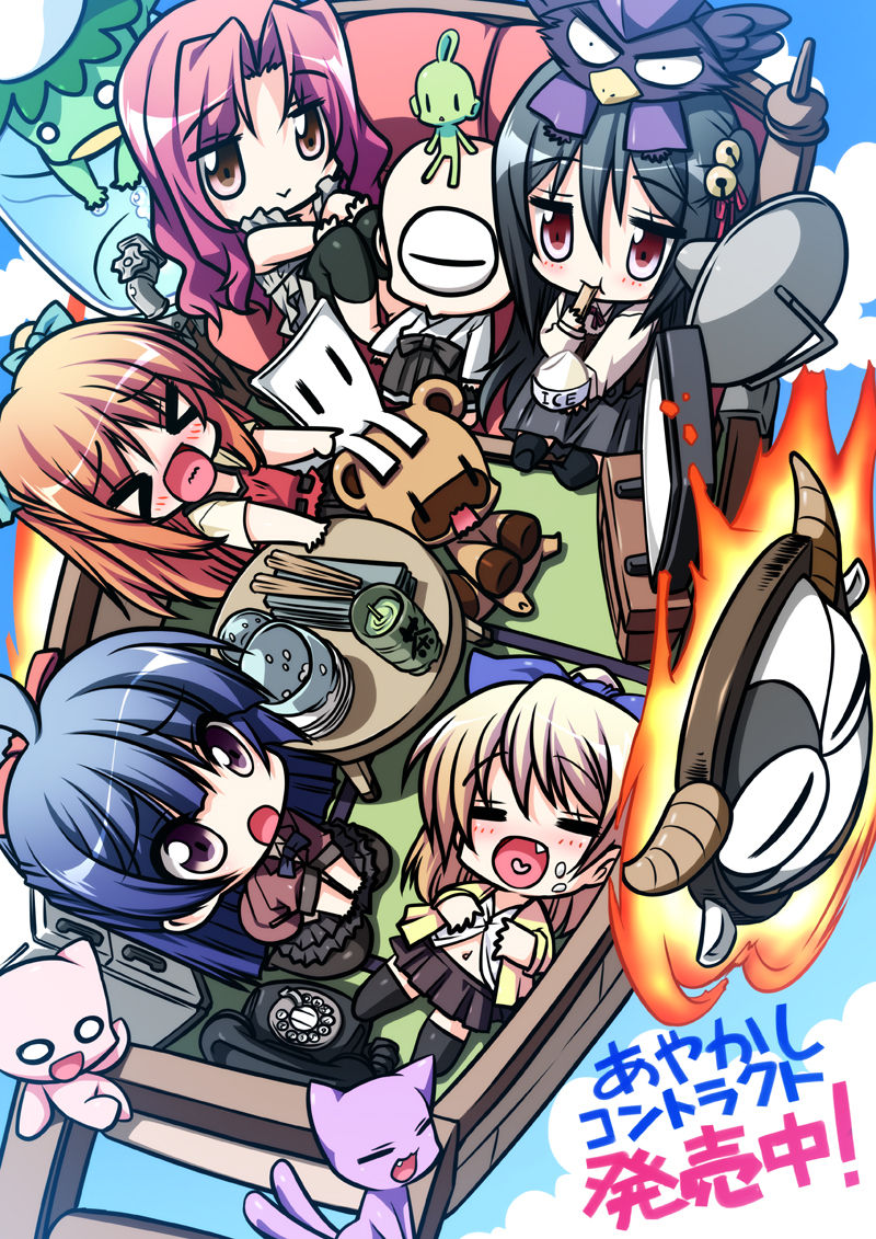 Ayakashi Contract page 3 full