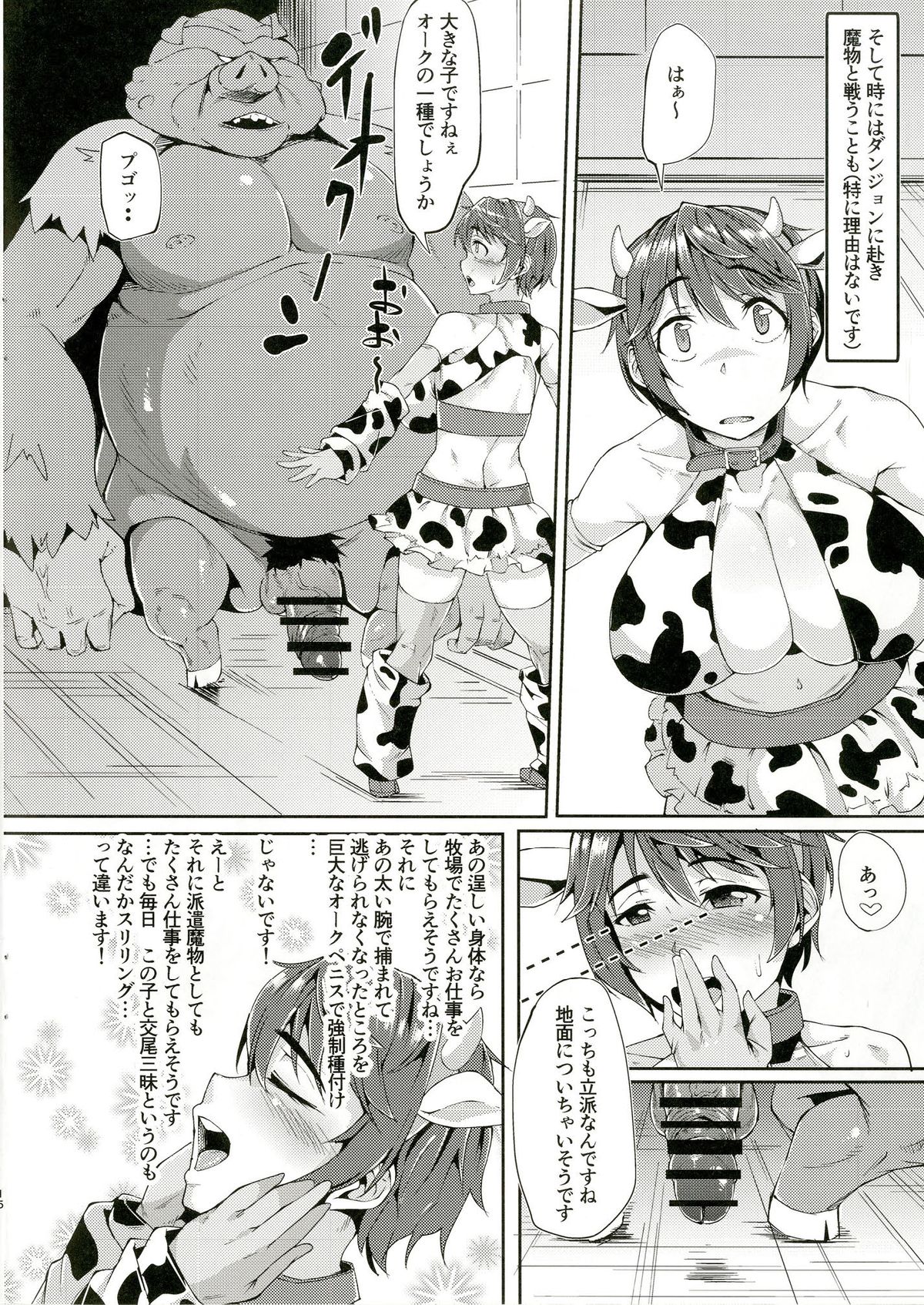 DF no Hon page 6 full