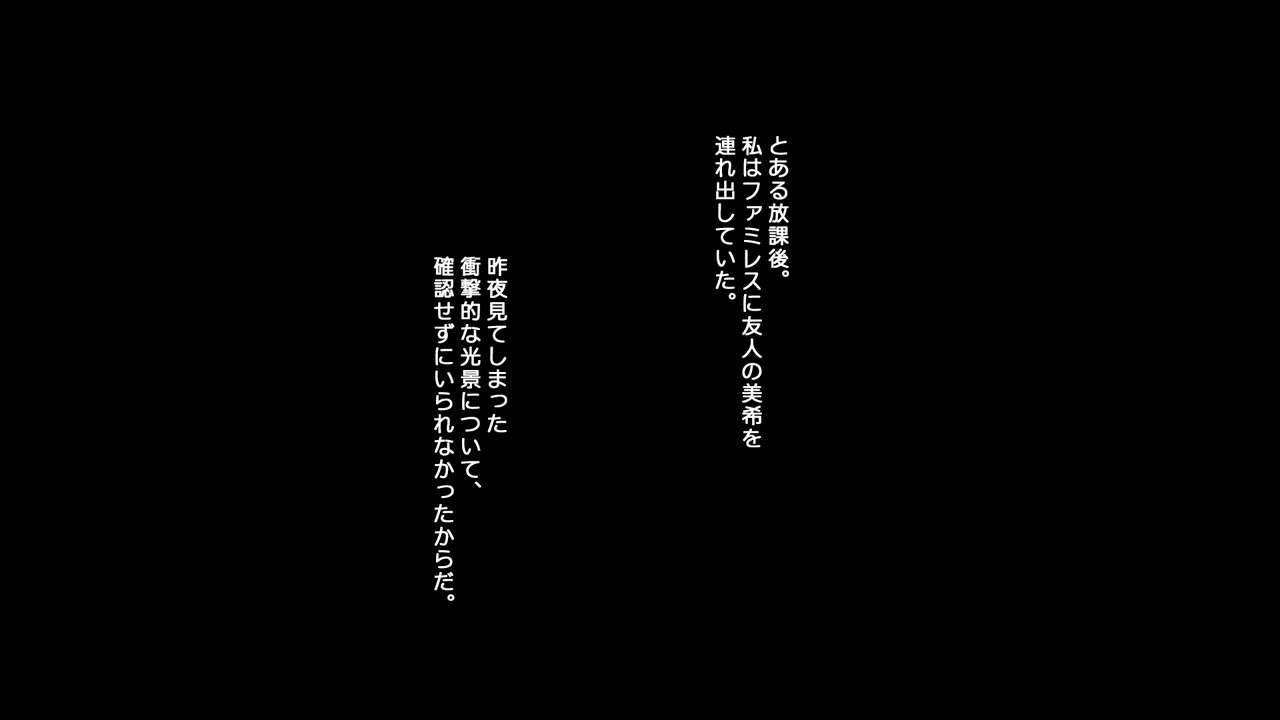 Futsuu no JK ga Do-M Oji-san o Ijimeru Arbeit o Hajimetara page 2 full