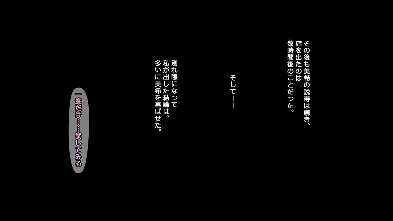 Futsuu no JK ga Do-M Oji-san o Ijimeru Arbeit o Hajimetara page 9 full