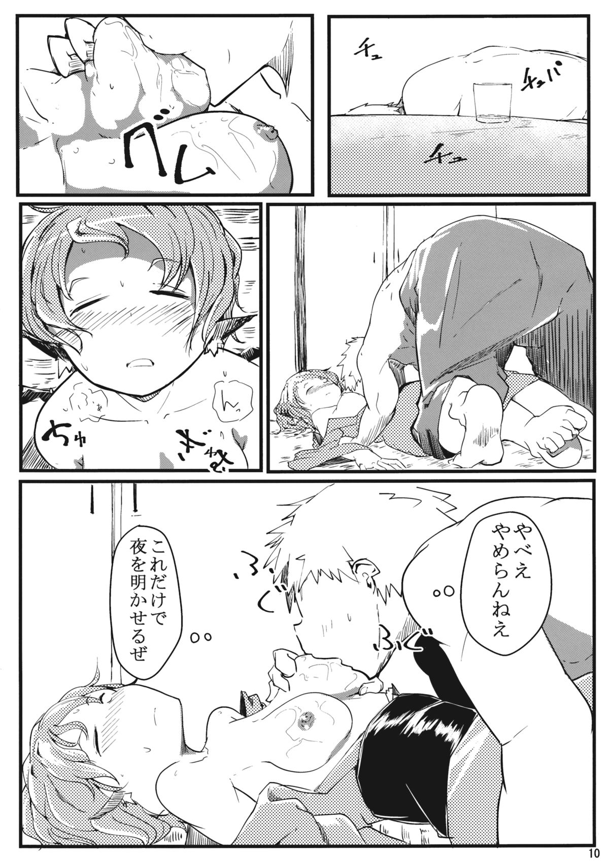 Mysti-Kudasai page 9 full