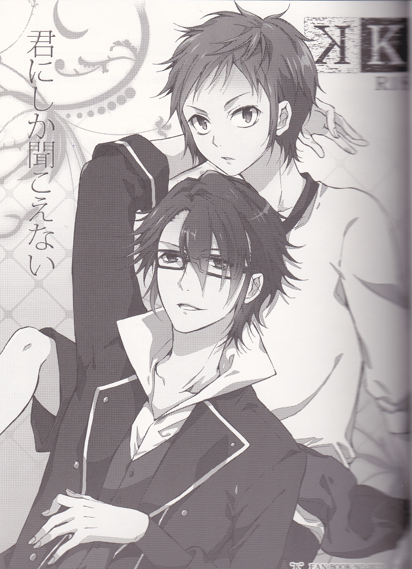 Kimi ni Shika Kikoenai page 2 full