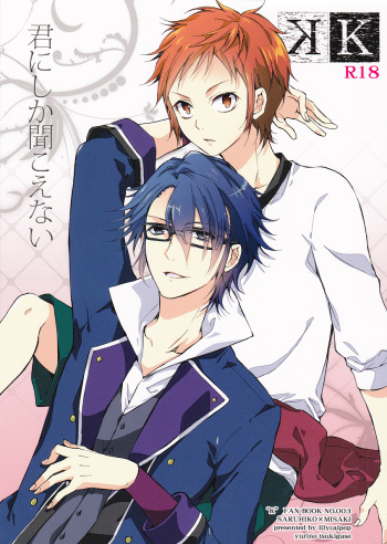Kimi ni Shika Kikoenai cover