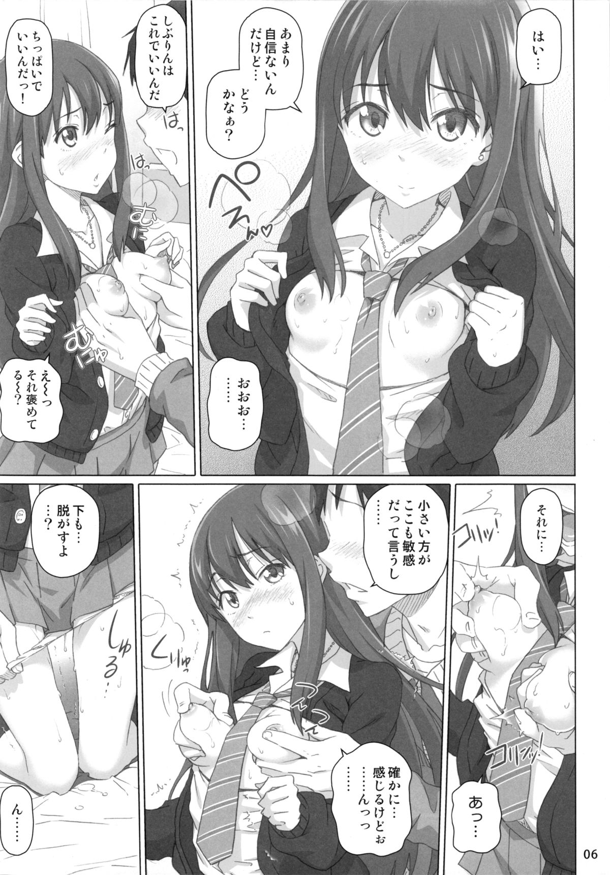 Play Chuu Totsuzen Myou na Gamen ga Arawareta no de Nanigenaku "Hai" o Oshita page 5 full